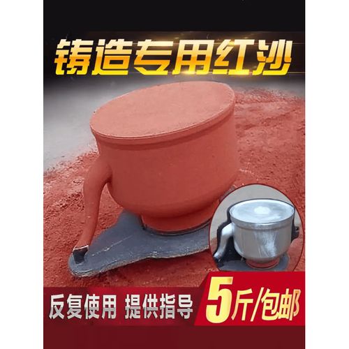 翻沙砂铸造用红沙型砂铸铜铁铝合金砂箱砂模砂芯制作专用覆膜红砂