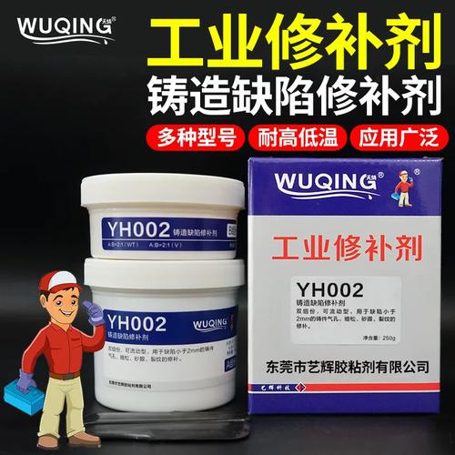 无情牌铸造缺陷减磨耐酸高温密封耐磨铝铜铁钢耐腐蚀湿面修补剂