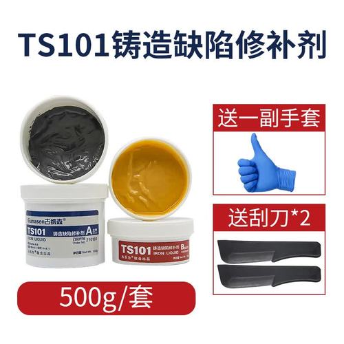 三洛金属修补剂铁不锈钢铸铁铝合金铜缺陷耐高温轴承位工业金属修补剂
